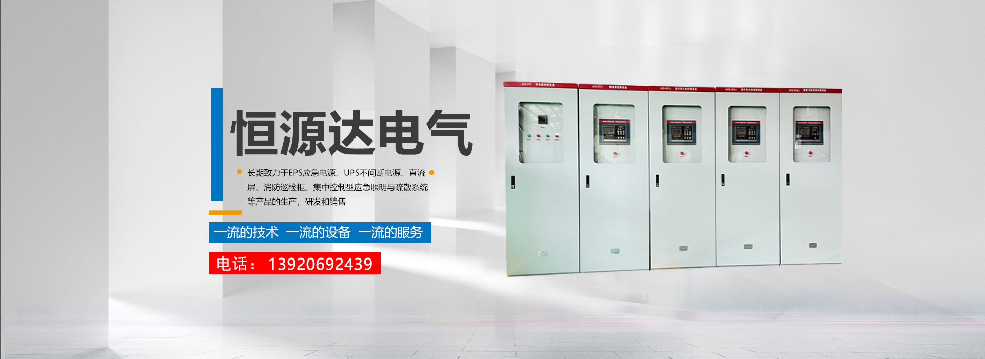 恒源达，专注自动化行业20年